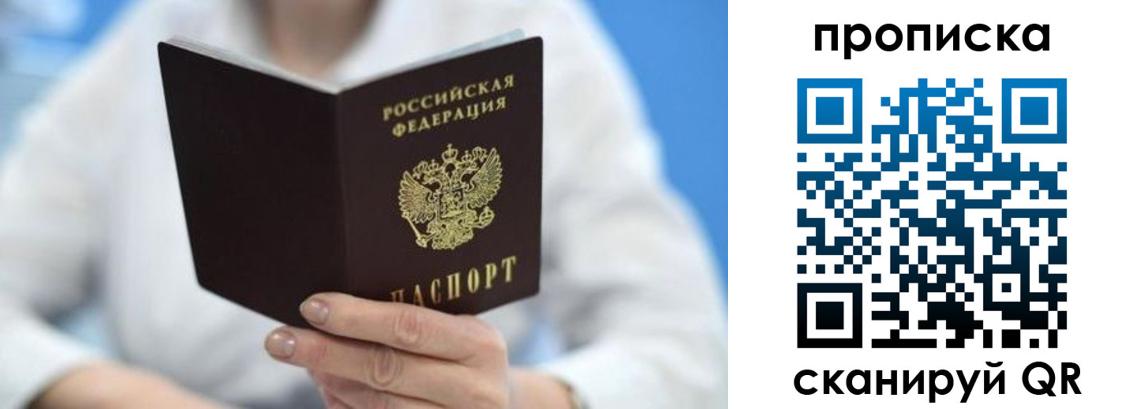 прописка регистрация в Кирово-Чепецке