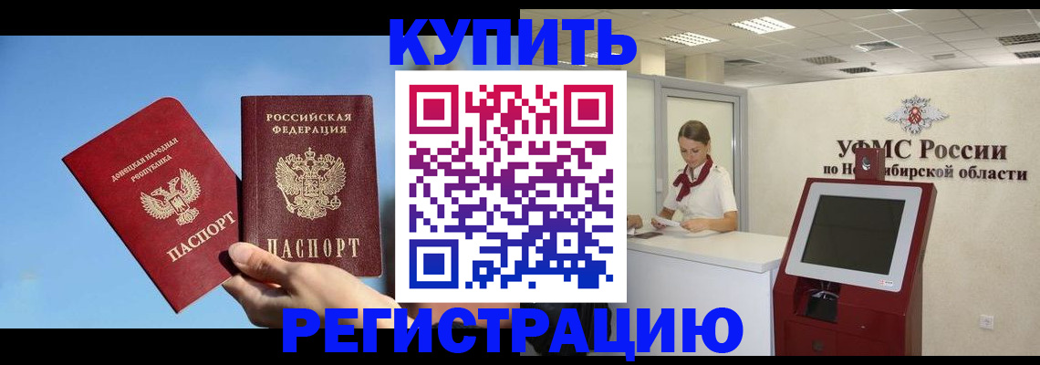 временная регистрация купить в Кирово-Чепецке