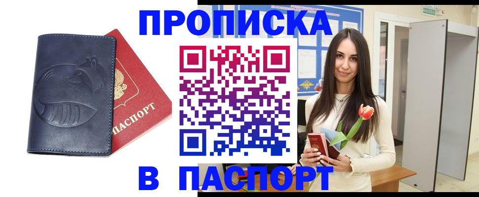 регистрация в Кирово-Чепецке