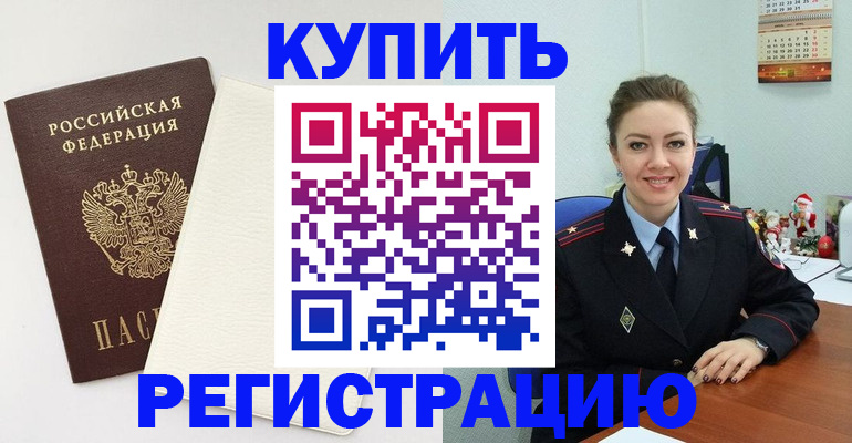 прописка регистрация в Кирово-Чепецке
